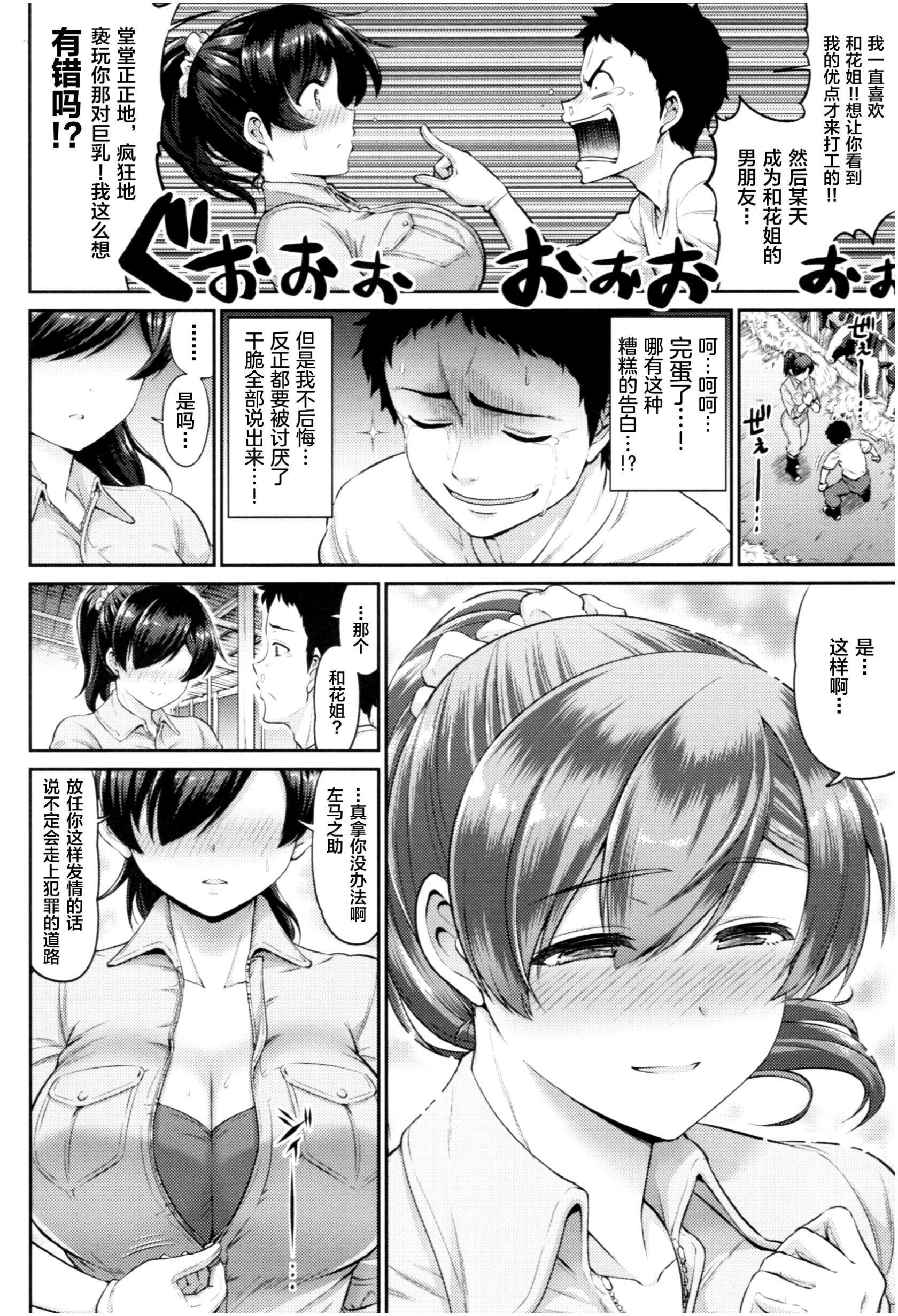 [南乃さざん]むちちち♥[南乃さざん]むちちち♥