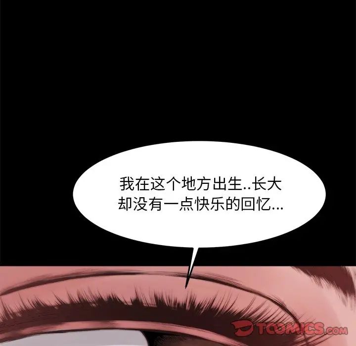 蜕变第20话