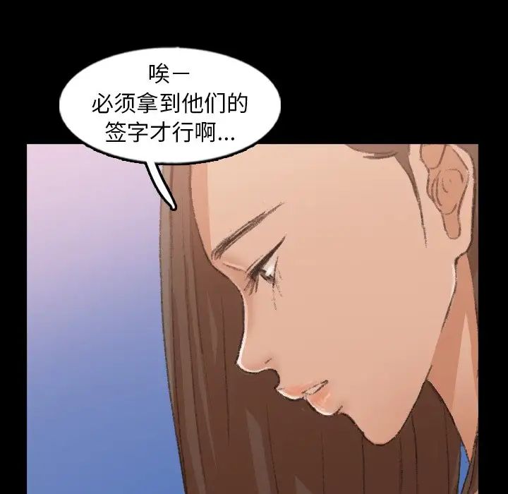 隱秘的鄰居們第45话