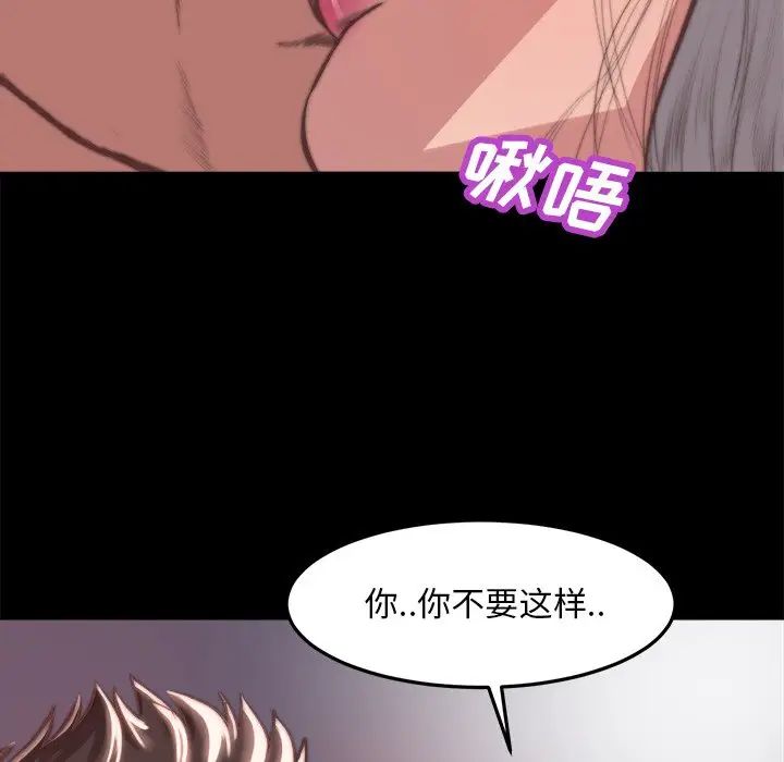 蜕变第20话