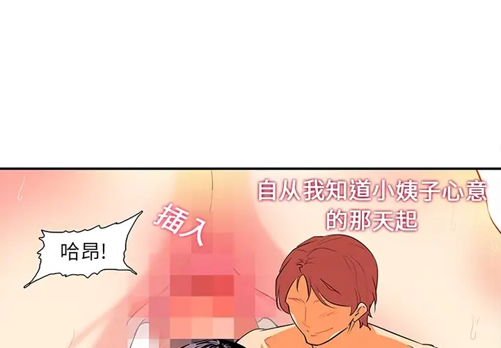巧手妇产科第16话