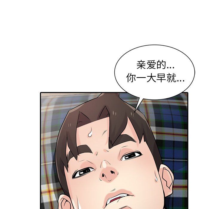 寄生姐妹第50話