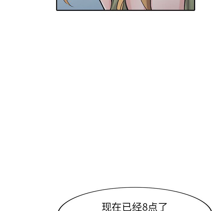寄生姐妹第50话