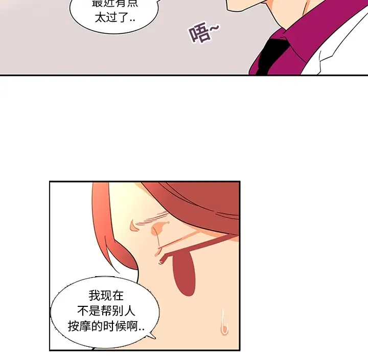 巧手妇产科第16话
