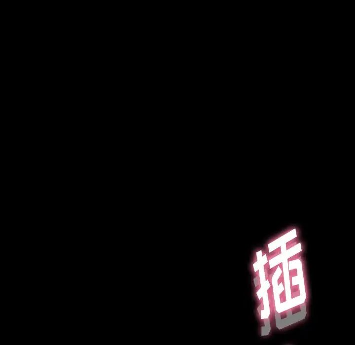 隱秘的鄰居們第45话