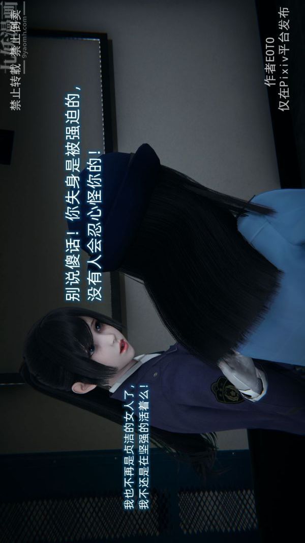 [3D]墮落薔薇第1-3季+特別篇+番外第三季-第04話