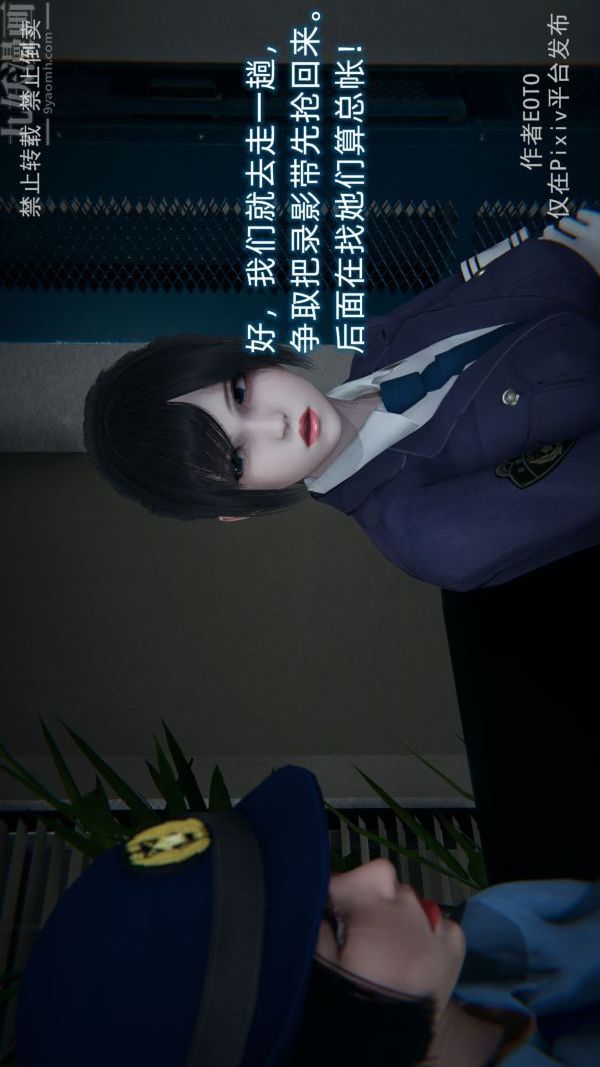 [3D]墮落薔薇第1-3季+特別篇+番外第三季-第04話