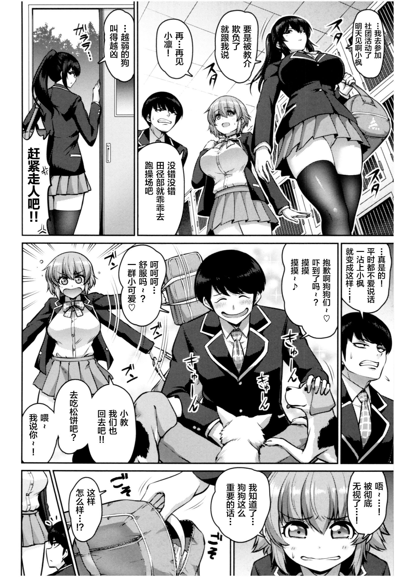 [南乃さざん]むちちち♥[南乃さざん]むちちち♥