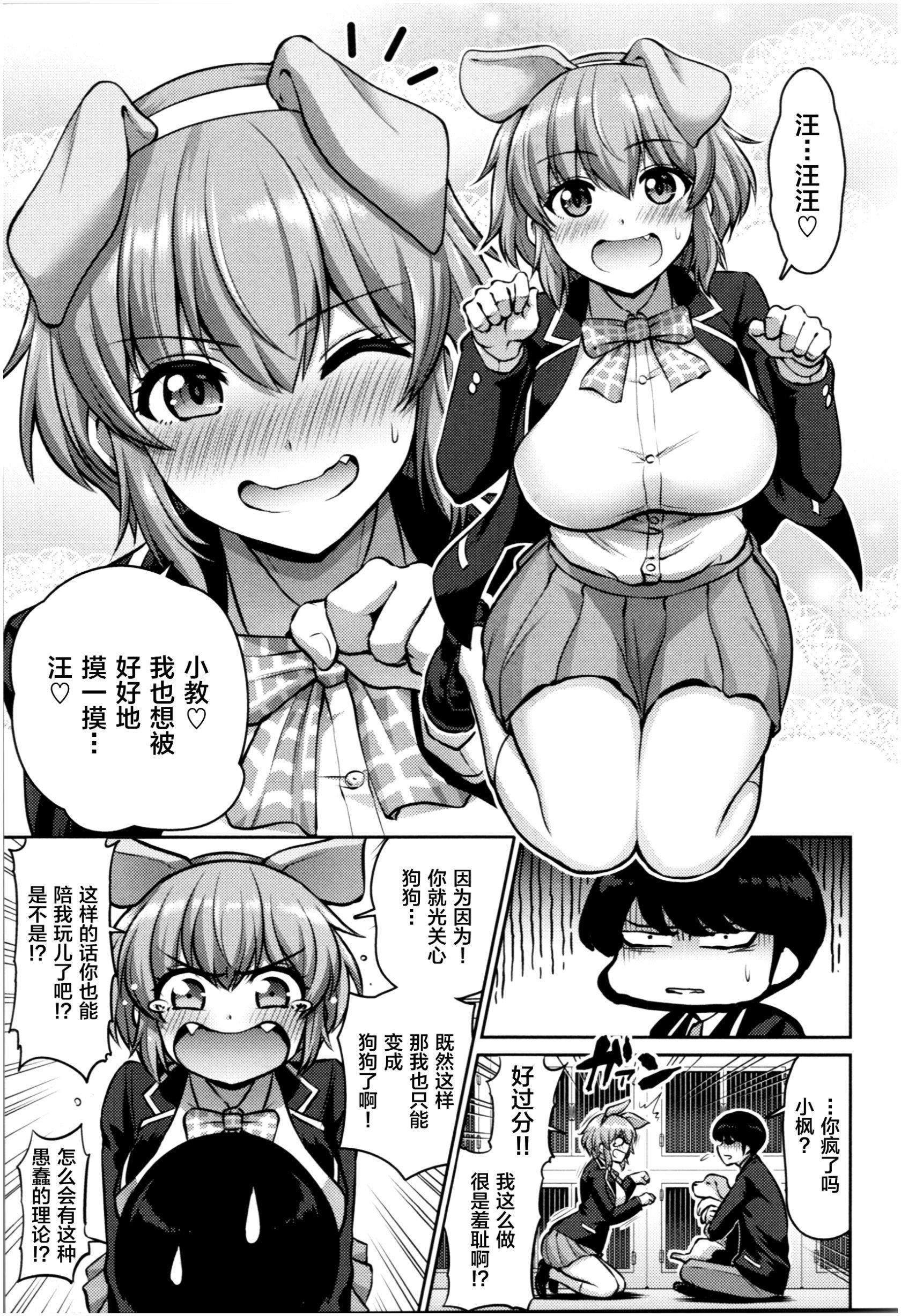 [南乃さざん]むちちち♥[南乃さざん]むちちち♥