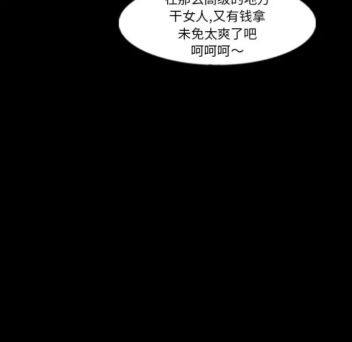 隱秘的鄰居們第46话