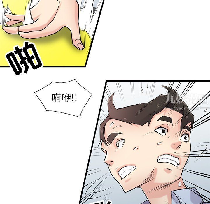 寄生姐妹第50話