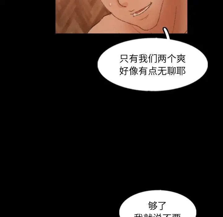 隐秘的邻居们第46话