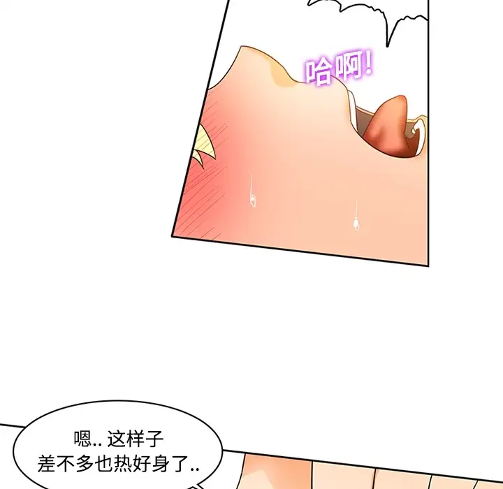 巧手妇产科第17话