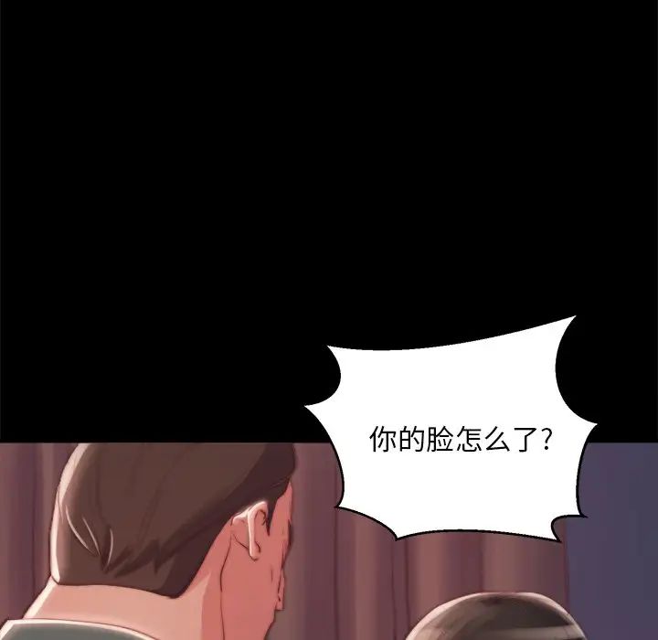 蜕变第21话