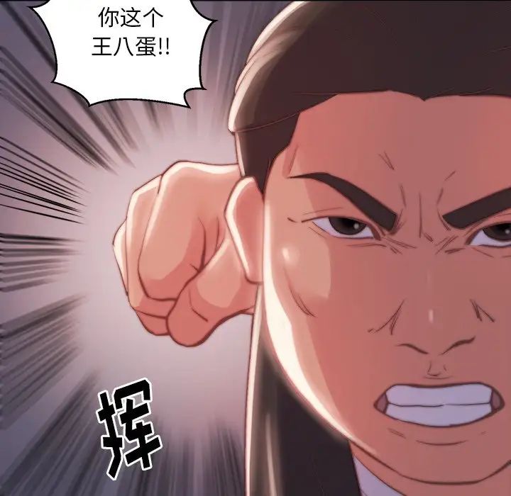 蜕变第21话
