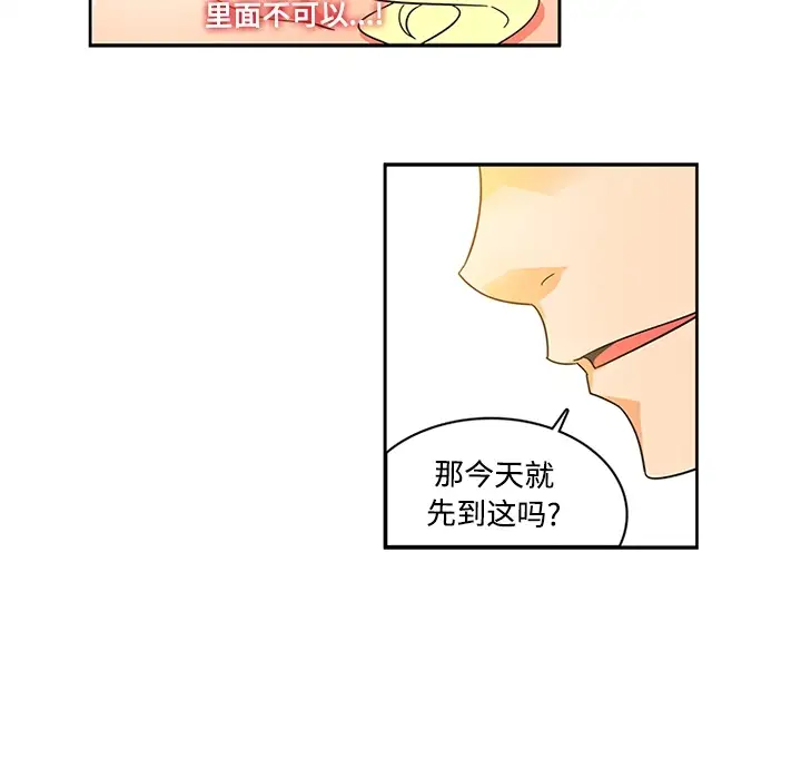 巧手妇产科第17话