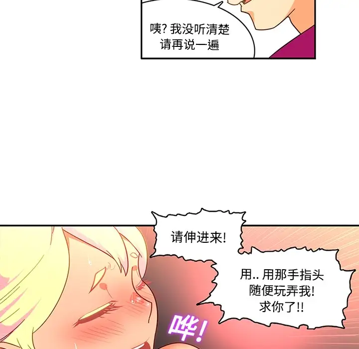 巧手妇产科第17话