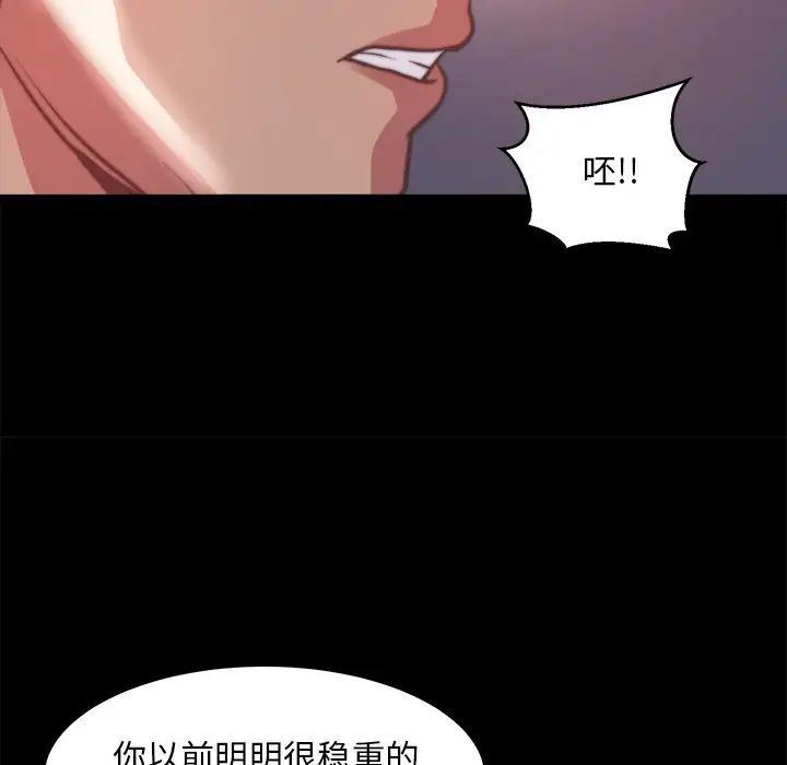 蛻變第21話
