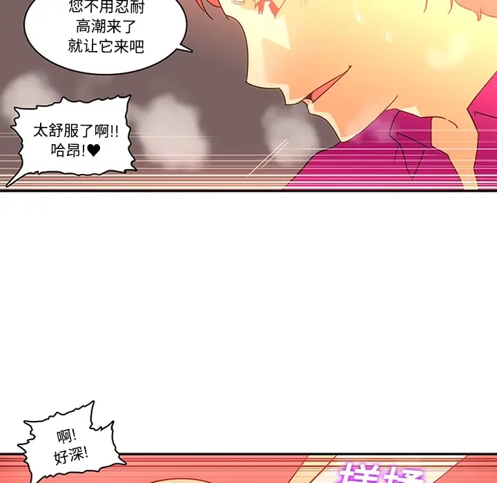 巧手妇产科第17话