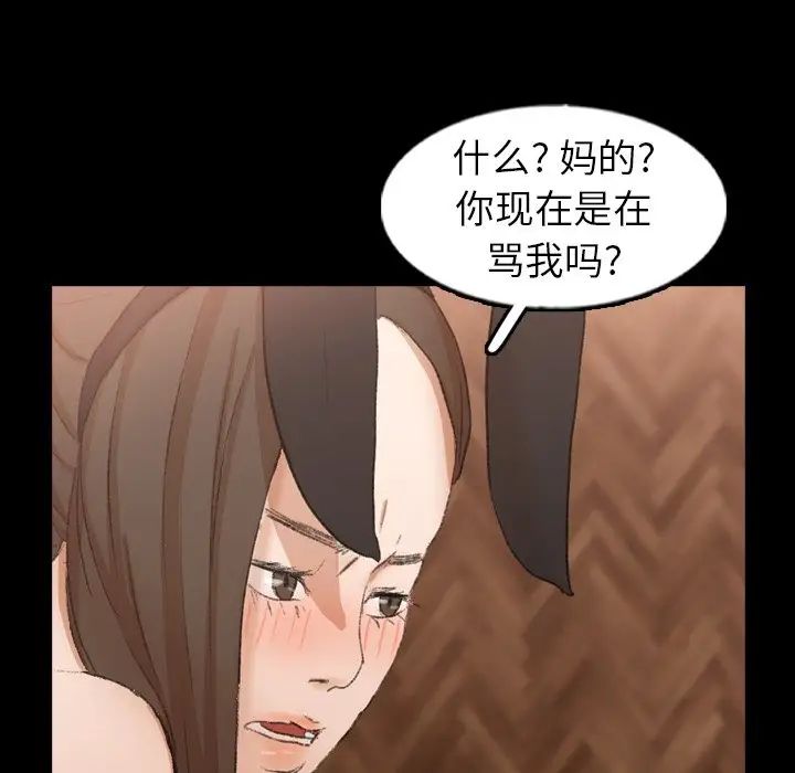隐秘的邻居们第46话