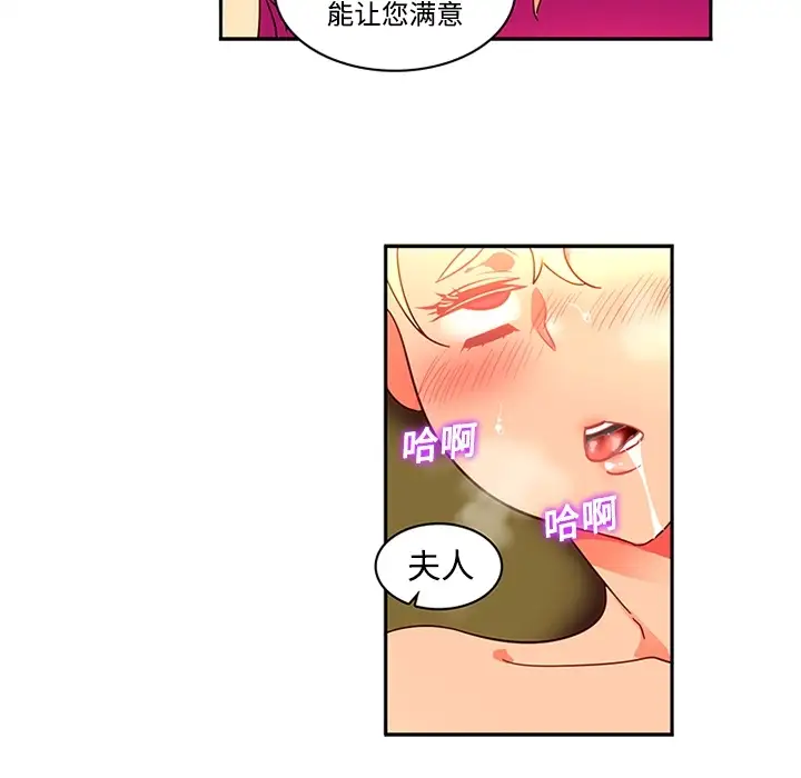 巧手妇产科第17话