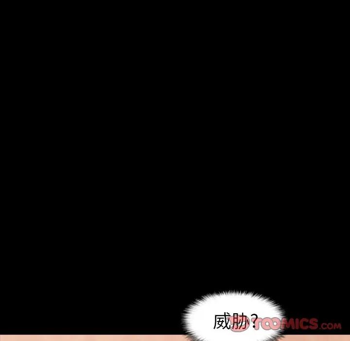 隐秘的邻居们第46话