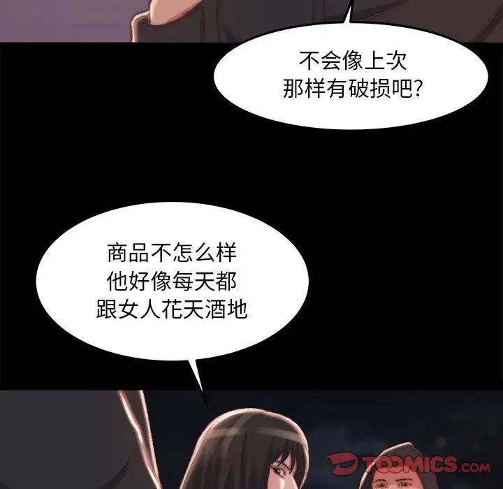 蜕变第21话