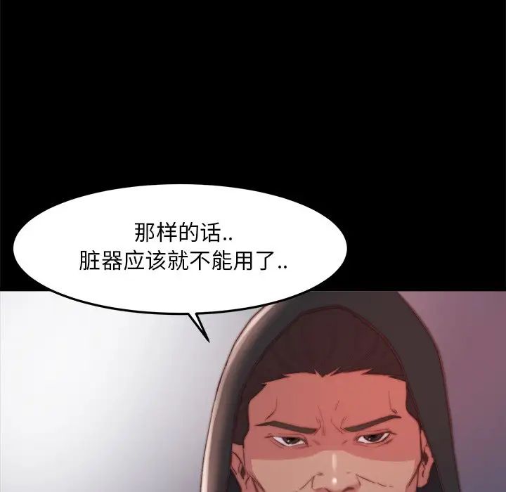蜕变第21话