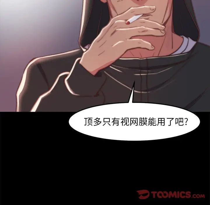 蜕变第21话