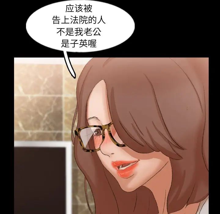 隐秘的邻居们第46话