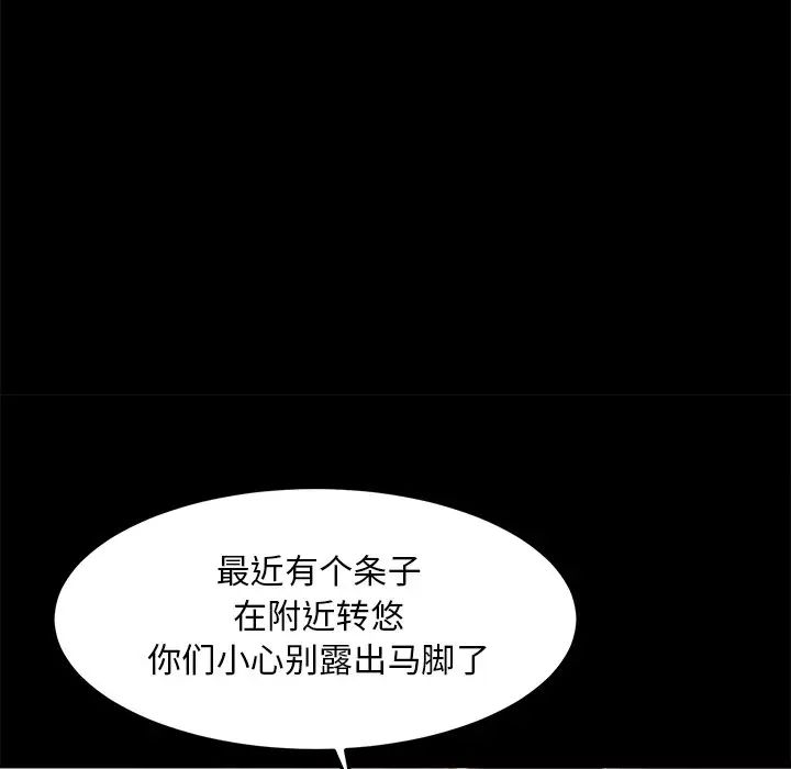 蜕变第21话