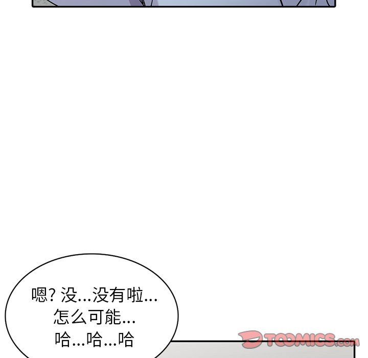 寄生姐妹第51話