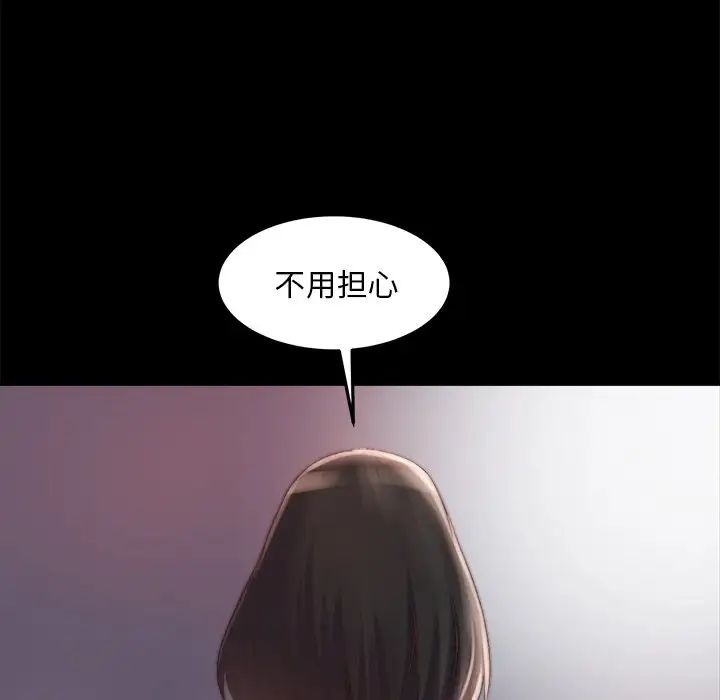 蜕变第21话