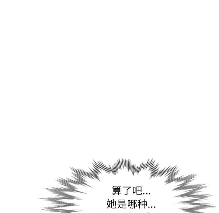 寄生姐妹第51話