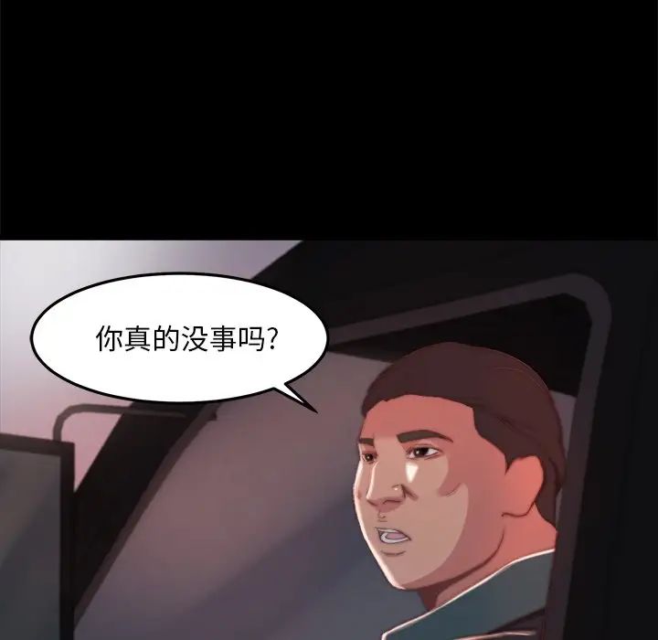 蜕变第21话