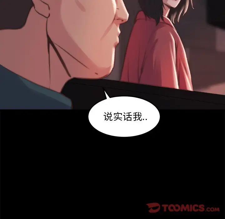 蜕变第21话