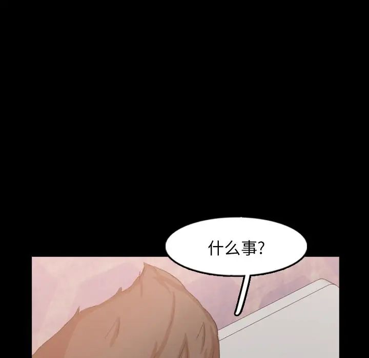 隐秘的邻居们第47话
