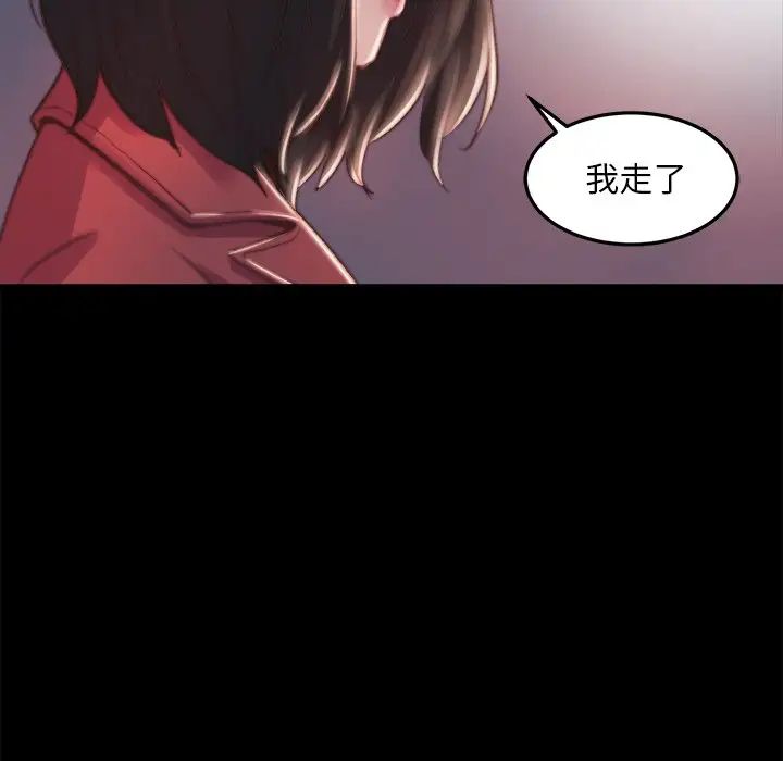 蜕变第21话