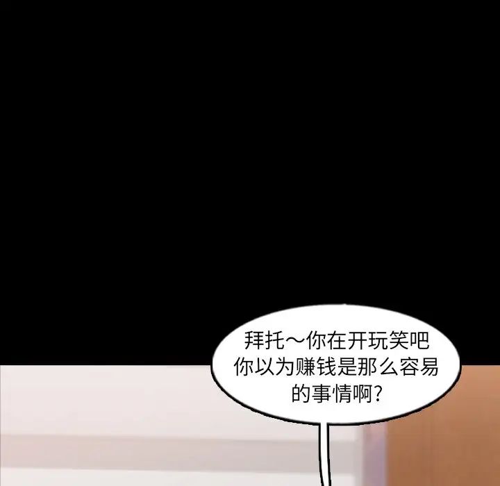 隐秘的邻居们第47话