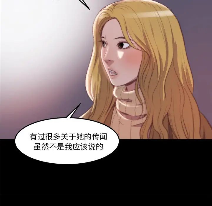 蜕变第21话