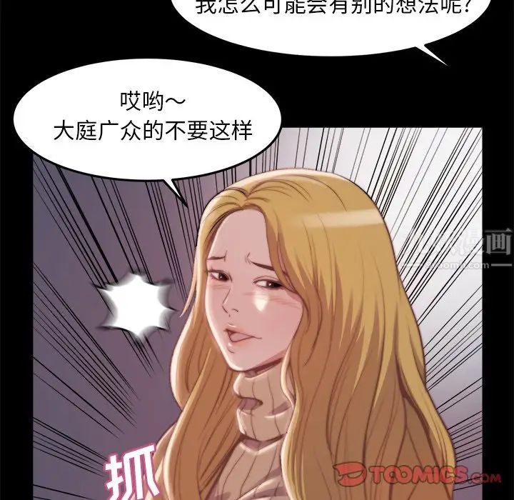 蜕变第21话