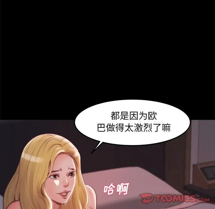 蜕变第21话