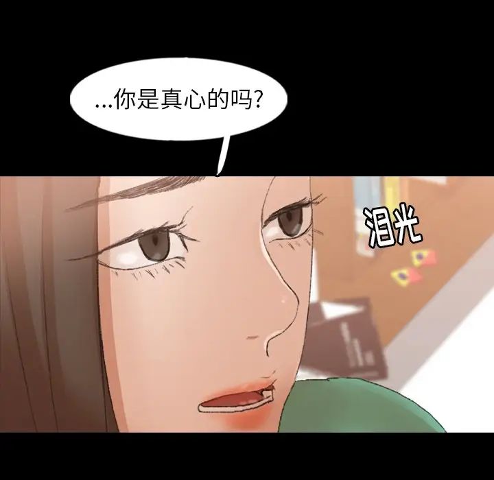隐秘的邻居们第47话