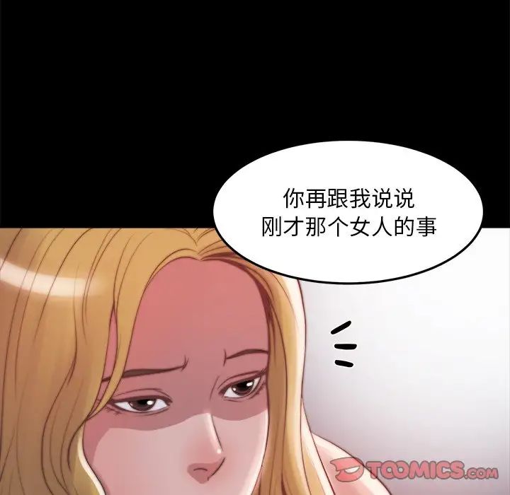 蜕变第21话