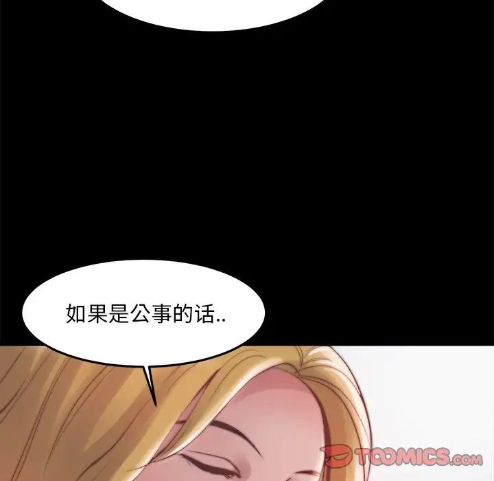 蜕变第21话