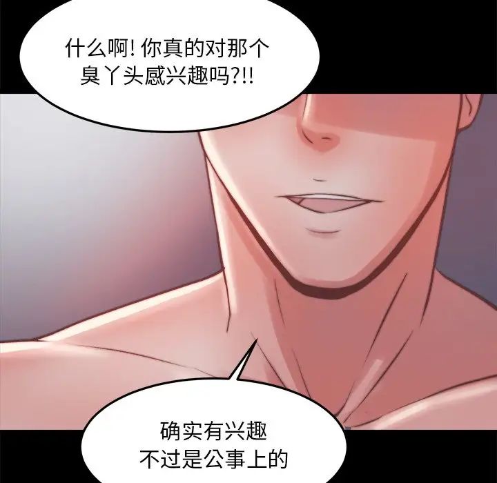 蜕变第21话