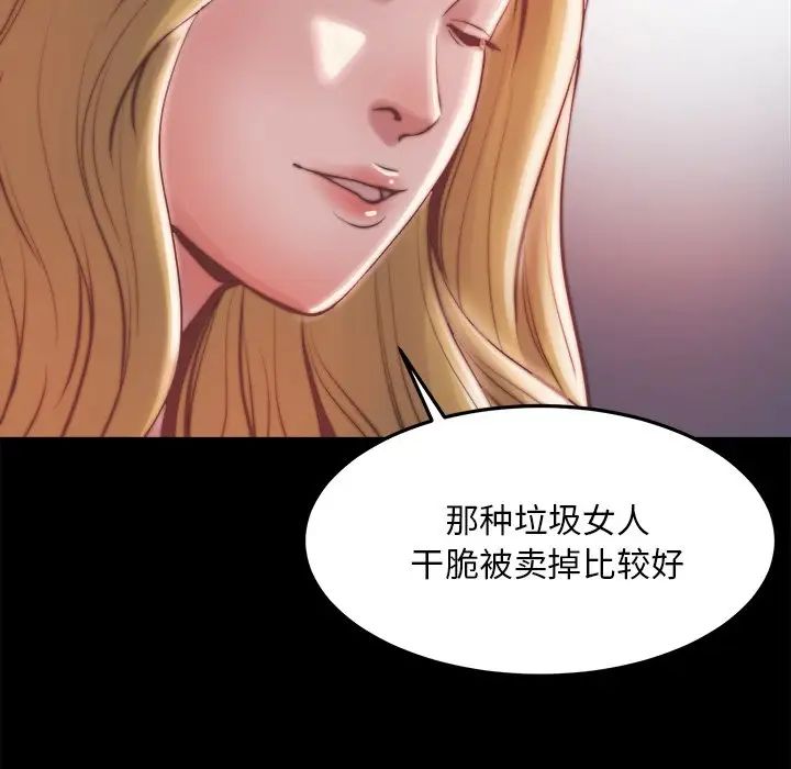 蜕变第21话
