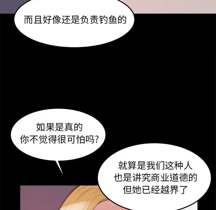 蜕变第21话