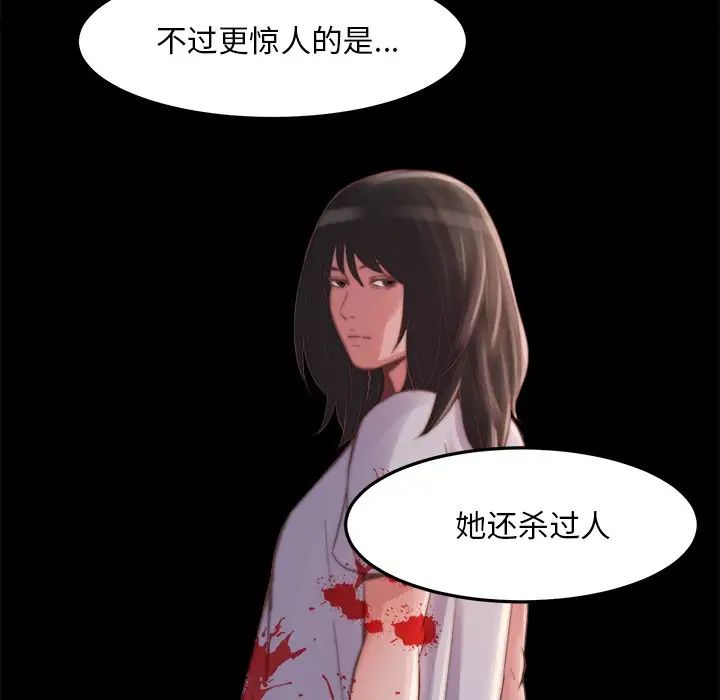 蜕变第21话