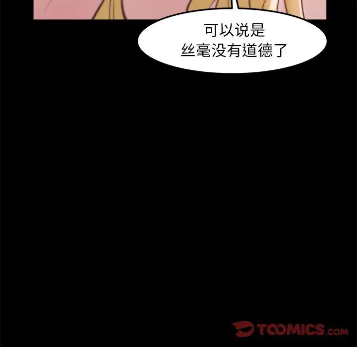 蜕变第21话